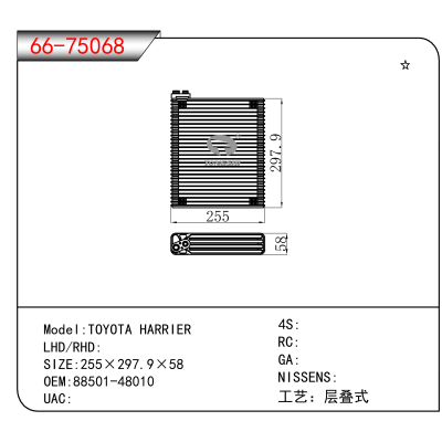 For TOYOTA HARRIER OEM:88501-48010