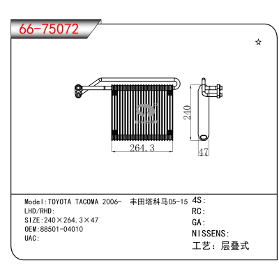 For TOYOTA TACOMA 2006- 丰田塔科马05-15 OEM:88501-04010
