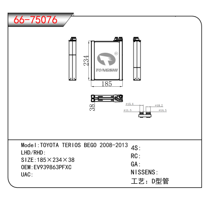 For TOYOTA TERIOS BEGO 2008-2013