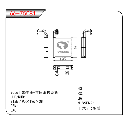 For 06丰田-丰田海拉克斯