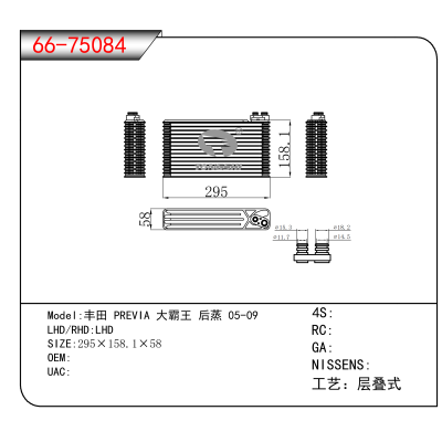 For 丰田 PREVIA 大霸王 后蒸 05-09