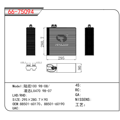 For 陆巡100 98-08/凌志LX470 98-07 OEM:88501-60170、88501-60190