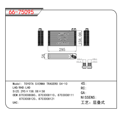 For TOYOTA SIENNA TRASERO 04-10 OEM:8703008080、8703008110、8703008111、
 8703008120、8703008121