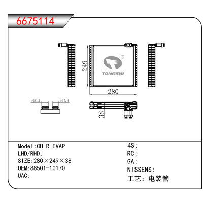 For CH-R EVAP OEM:88501-10170
