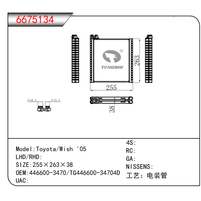 For Toyota/Wish '05 OEM:446600-3470,TG446600-34704D