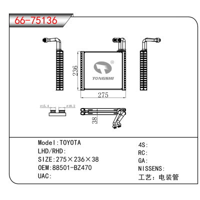 For TOYOTA OEM:88501-BZ470