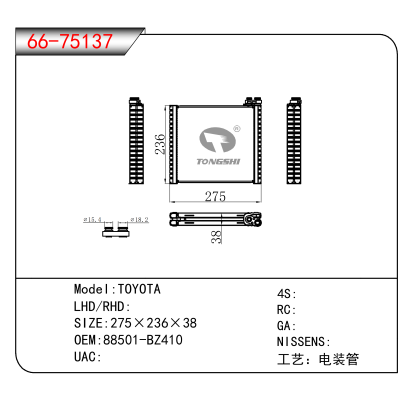 For TOYOTA OEM:88501-BZ410