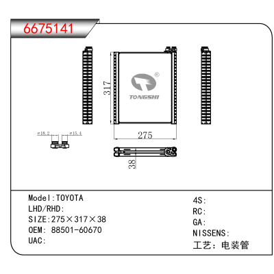 For TOYOTA OEM:88501-60670