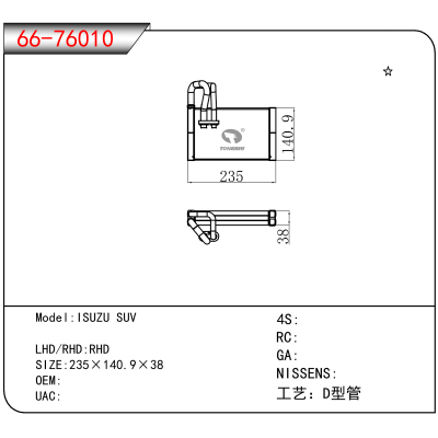 For ISUZU SUV