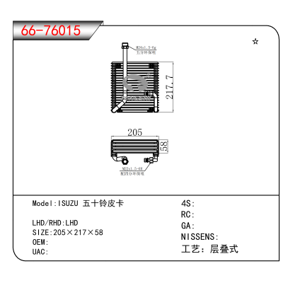 For ISUZU 五十铃皮卡