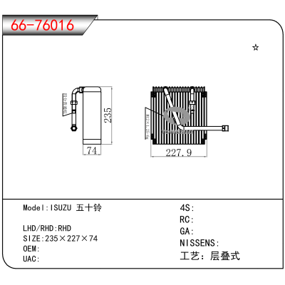 For ISUZU 五十铃