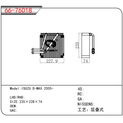 For ISUZU D-MAX 2005-