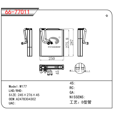 For W177 OEM:A2478304302