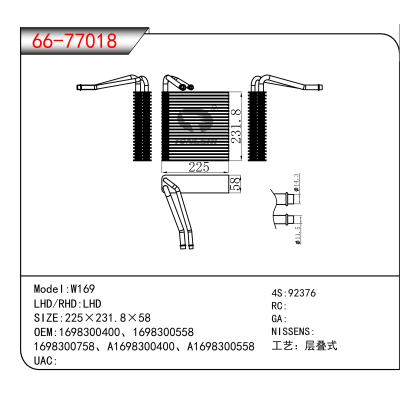 For W169 OEM:1698300400、1698300558、1698300758、A1698300400、A1698300558