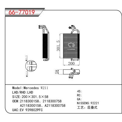 For Mercedes W211 OEM:2118300158、2118300758、A2118300158、A2118300758