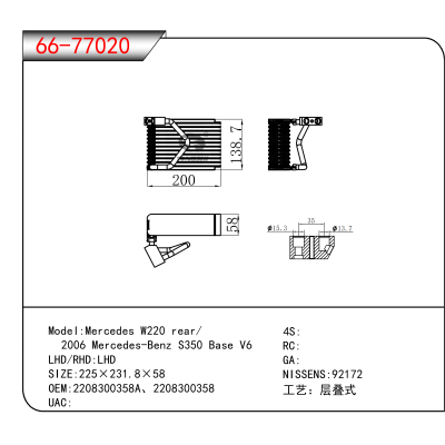 For Mercedes W220 rear/ 4S:/SIZE:200×301.5×58 RC: 2006 Mercedes-Benz S350 Base V6 OEM:2208300358A、2208300358