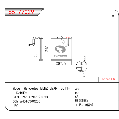 For Mercedes BENZ SMART 2011- OEM:A4518300203