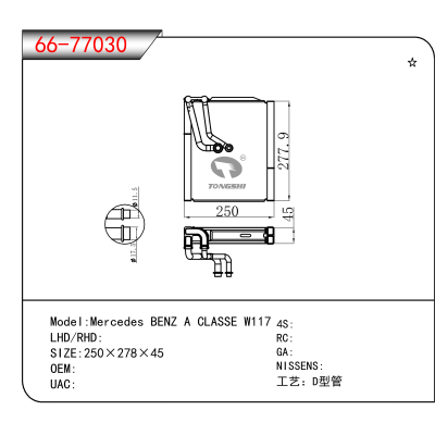 For Mercedes BENZ A CLASSE W117