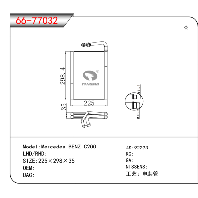 For Mercedes BENZ C200
