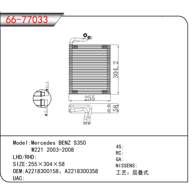 For Mercedes BENZ S350 / W221 2003-200 OEM:A2218300158、A2218300358