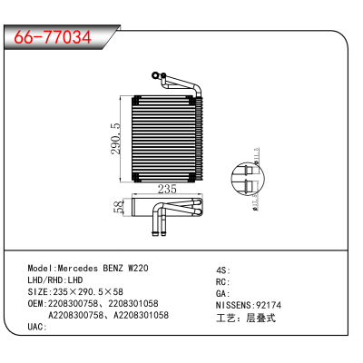 For Mercedes BENZ W220 OEM:2208300758、2208301058、A2208300758、A2208301058