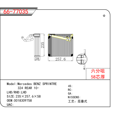 For Mercedes BENZ SPRINTRE / 324 REAR 10- OEM:0018309758