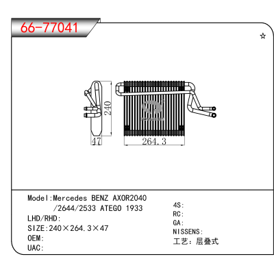 For Mercedes BENZ AXOR2040/ /2644/2533 ATEGO 1933