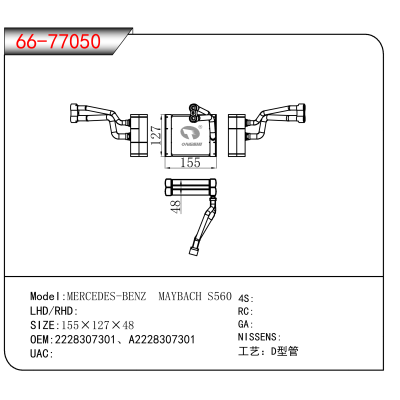 For MERCEDES-BENZ MAYBACH S560 OEM:2228307301、A2228307301
