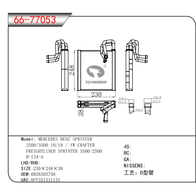 For MERCEDES BENZ SPRINTER  2500/3500 10/18 / VW CRAFTER / FREIGHTLINER SPRINTER 3500/2500 / R-134-A OEM:0028303758