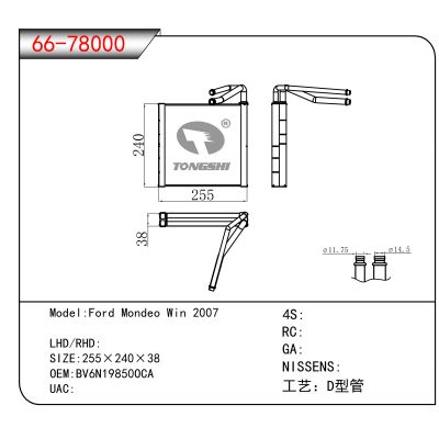 For Ford Mondeo Win 2007 OEM:BV6N19850OCA