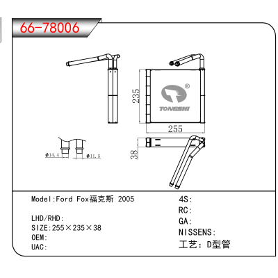 For Ford Fox福克斯 2005