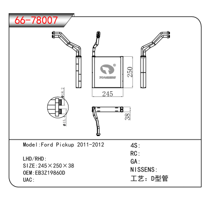 For Ford Pickup 2011-2012 OEM:EB3Z19860D