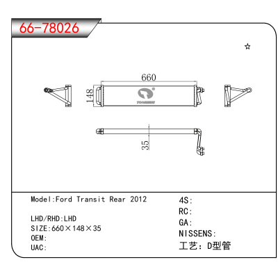 For Ford Transit Rear 2012