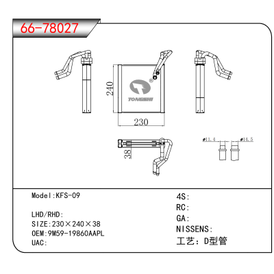 For KFS-09 OEM:9M59-19860AAPL