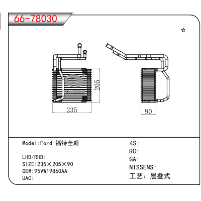 For Ford 福特全顺 OEM:95VW19860AA