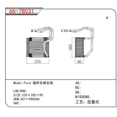 For Ford 福特全顺右肽 OEM:6C1119850AA