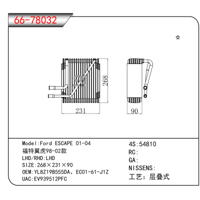 For Ford ESCAPE 01-04//福特翼虎98-02款 OEM:YL8Z19B555DA、EC01-61-J1Z