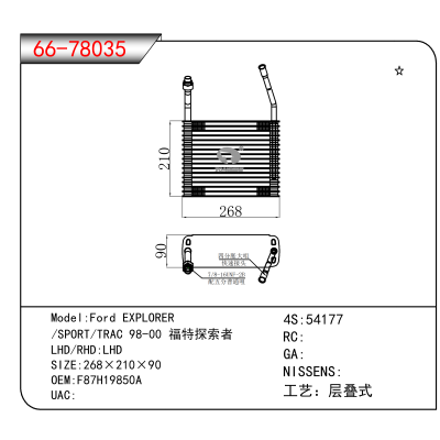 For Ford EXPLORER //SPORT/TRAC 98-00 福特探索者 OEM:F87H19850A