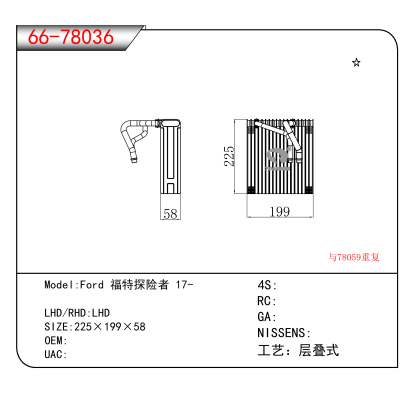 For Ford 福特探险者 17-