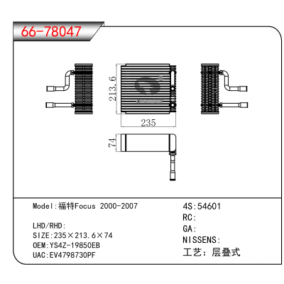 For 福特Focus 2000-2007 OEM:YS4Z-19850EB