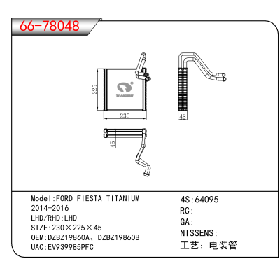 For FORD FIESTA TITANIUM 2014-2016 OEM:DZBZ19860A、DZBZ19860B