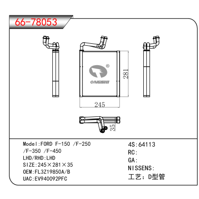For FORD F-150 /F-250 FORD F-150 /F-250 OEM:FL3Z19850A,B