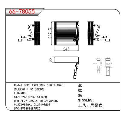 For FORD EXPLORER SPORT TRAC (CUERPO FINO CORTO) OEM:8L2Z19850A、8L2Z19850B、9L2Z19850A、9L2Z19850B