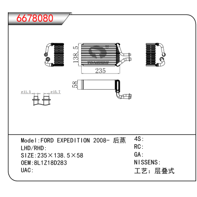 For FORD EXPEDITION 2008- OEM:8L1Z18D283