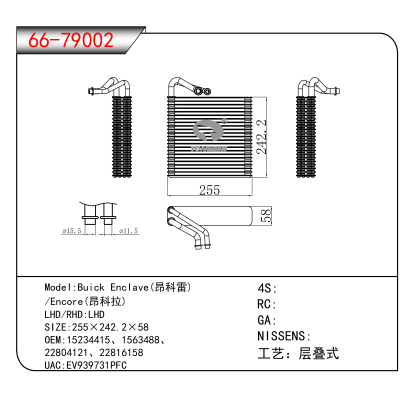 For Buick Enclave(昂科雷) //Encore(昂科拉) OEM:15234415、1563488、
22804121、22816158