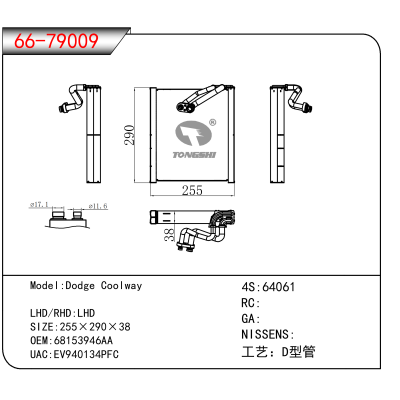 For Dodge Coolway OEM:68153946AA