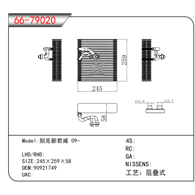 For 别克新君威 09- OEM:90921749