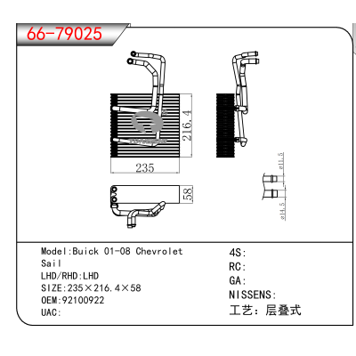For Buick 01-08 Chevrolet Sail OEM:92100922