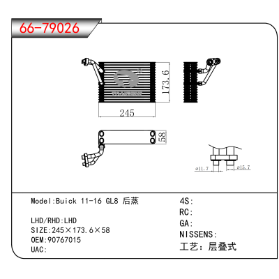For Buick 11-16 GL8 后蒸 OEM:90767015