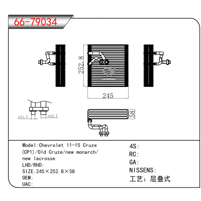 For Chevrolet 11-15 Cruze (CP1)/Old Cruze/new monarch/new lacrosse